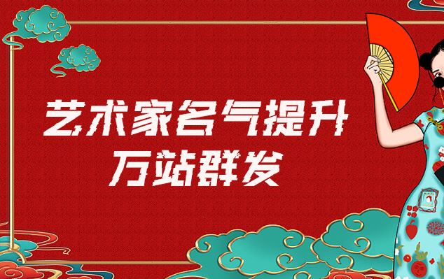 衡水-哪些网站为艺术家提供了最佳的销售和推广机会？